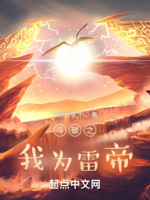 斗破之我是龙族老祖宗